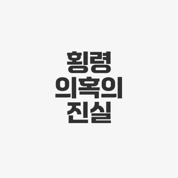 궁금한 이야기 y 자동차명장
