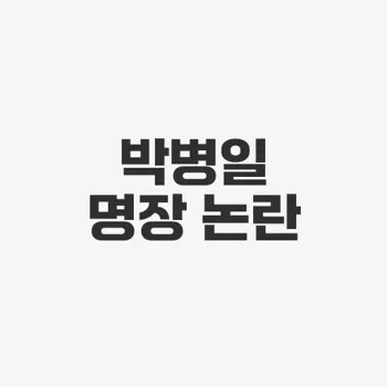 자동차 명장 요소수