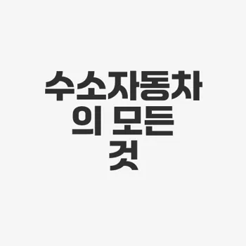 자동차 점검소