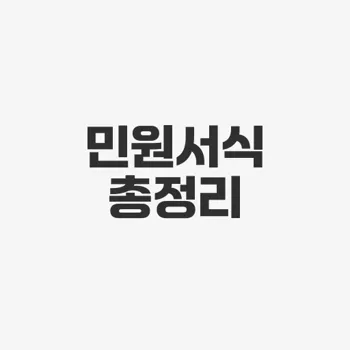 창원 자동차 등록사업소