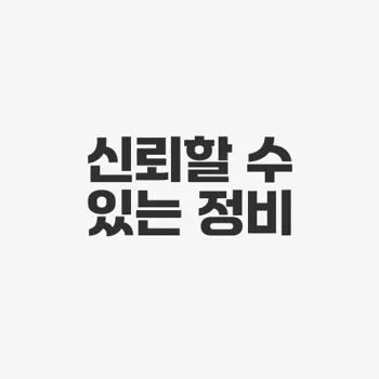 현대자동차 서비스센터